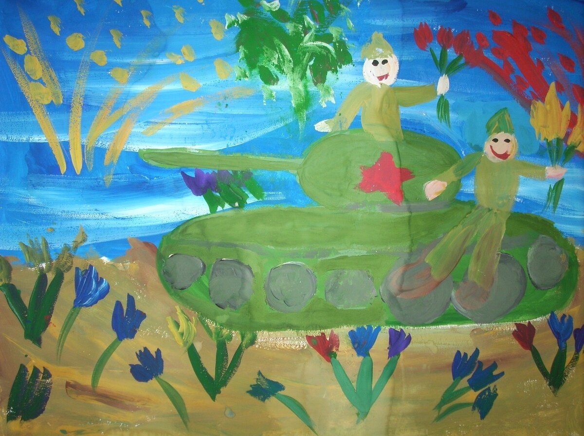 «Победа» (гуашь). Рисунок воспитанника. Захар М., 6 лет.
Здесь и далее использованы рисунки, фото- и видеоматериалы из личного архива автора