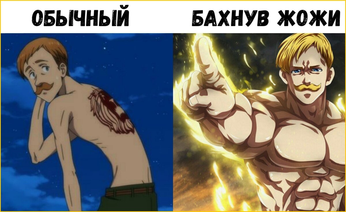 ЭСКАНОРРРРР ❤❤❤