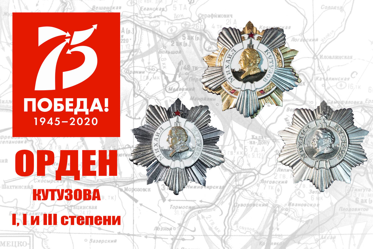 Первая и вторая степень учреждены 29 июля 1942 года.