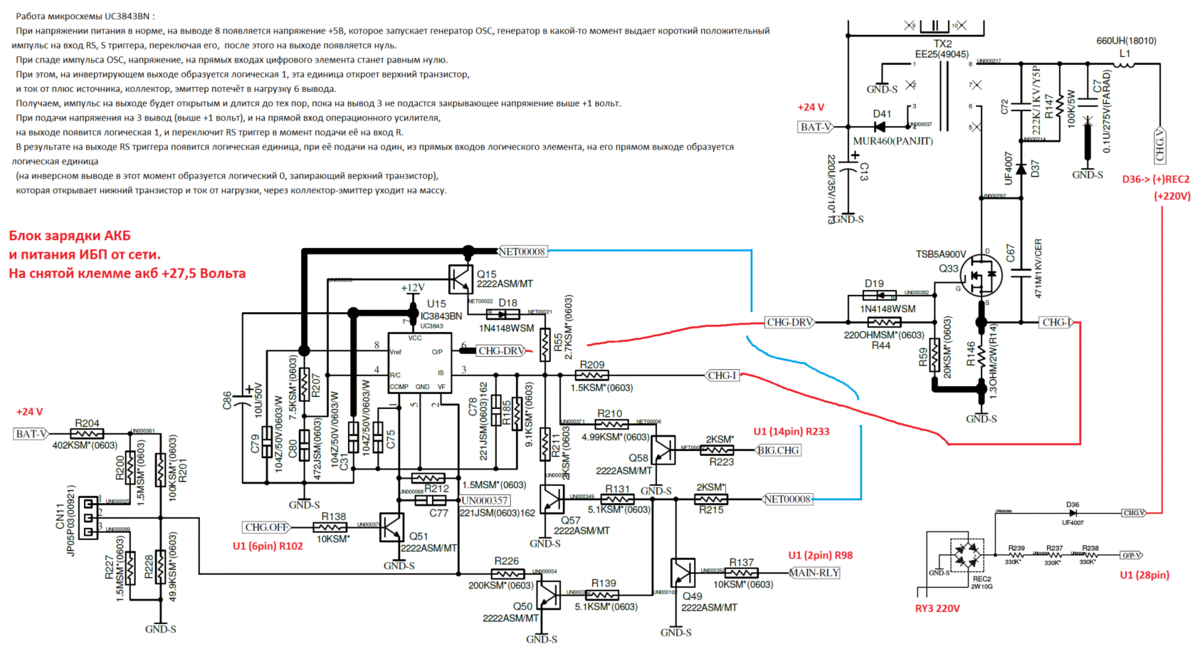 UPS Ippon Smart Power Pro - Page 13 - Питание - Форум по радиоэлектронике