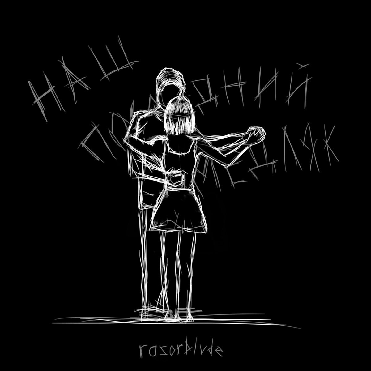 Грех не послушать, казалось бы...