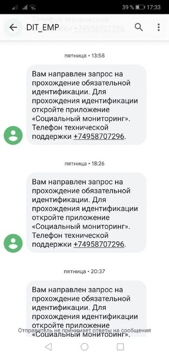 Сначала обязательно пройдите идентификацию, а уж полечитесь потом...