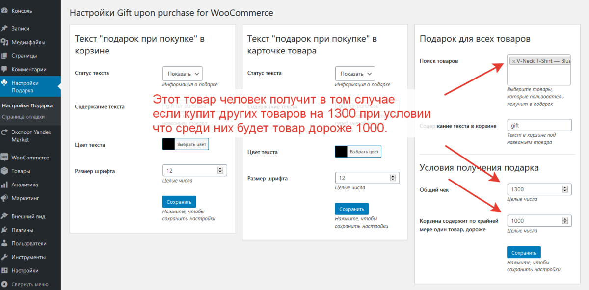 Woocommerce изменить размер изображения товара