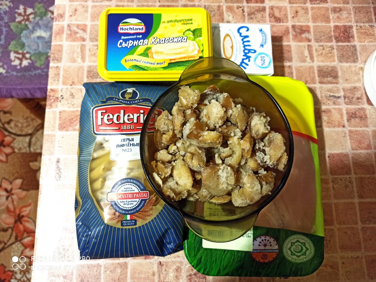 Набор продуктов.