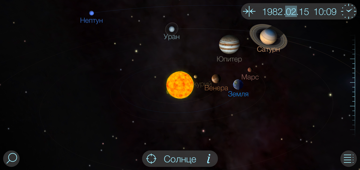 Февраль 1982 приложение Solar walk, Уран явно ближе к остальным планетам если смотреть сверху на Солн систему сверху чем в июле 2020