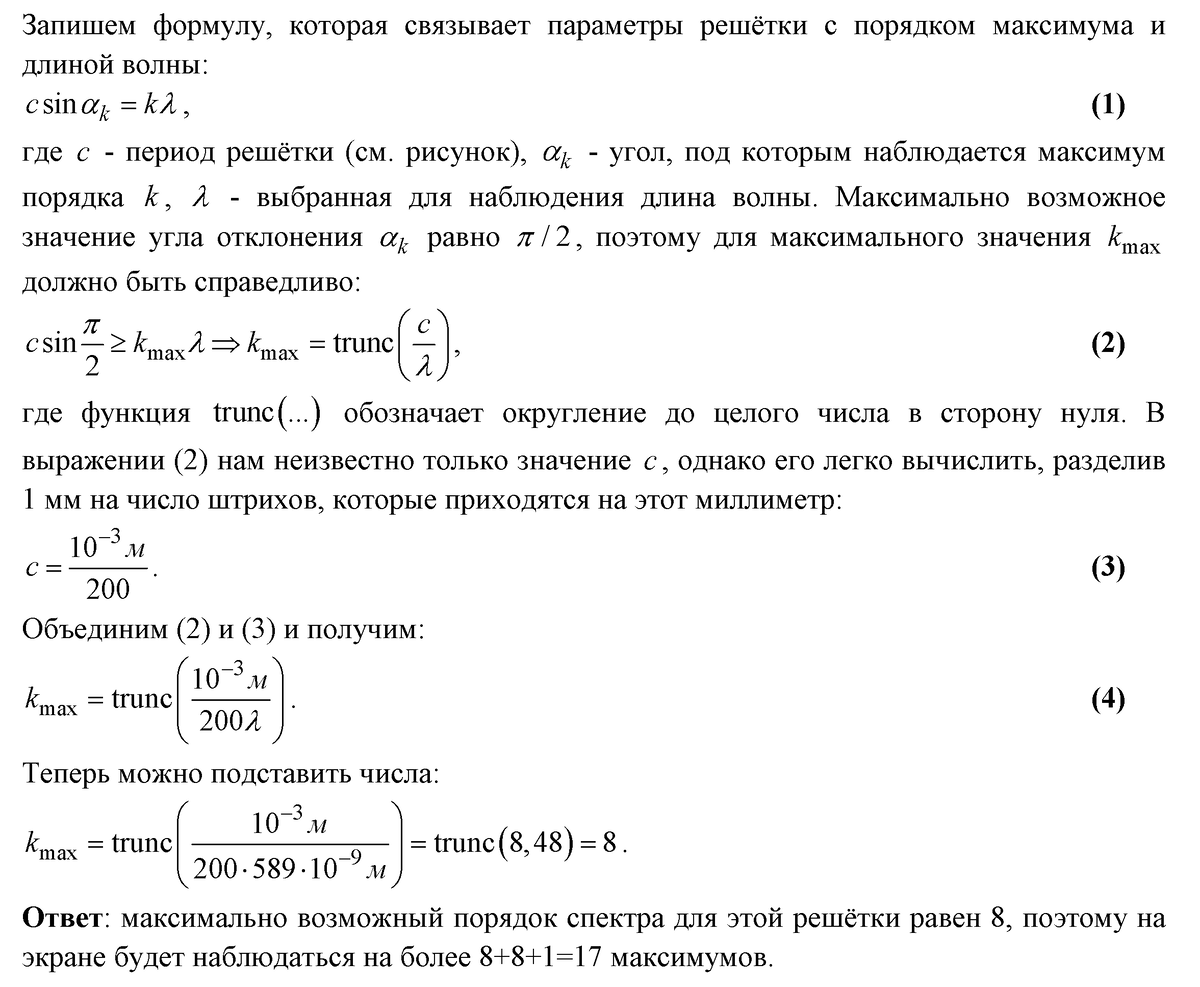 Задача 5.49. Решебник 