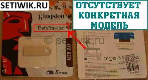 Как снять защиту с флешки kingston