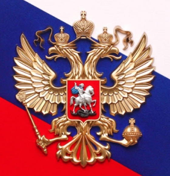 Герб РФ