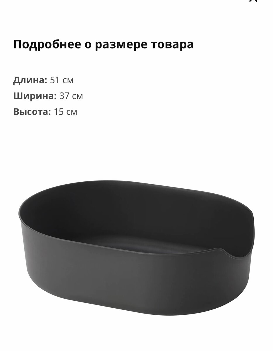 Лурвиг. Икеа. 