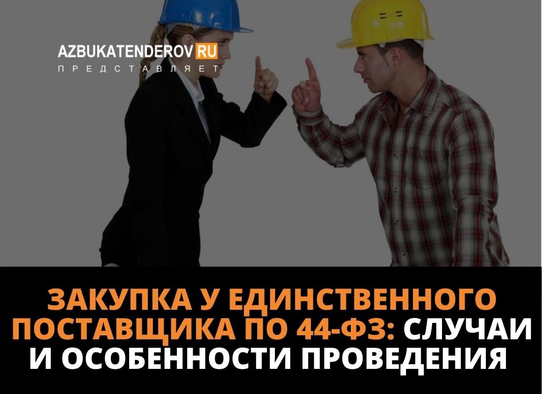 Госзакупки смешные картинки