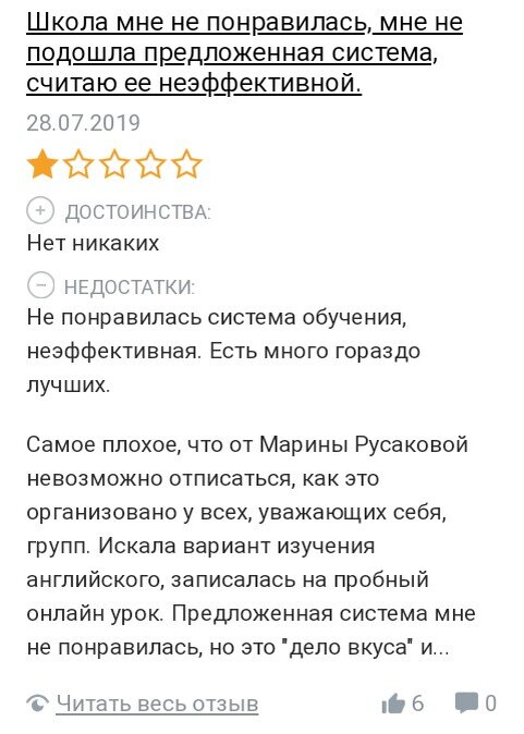 Английский язык от Марины Русаковой 
