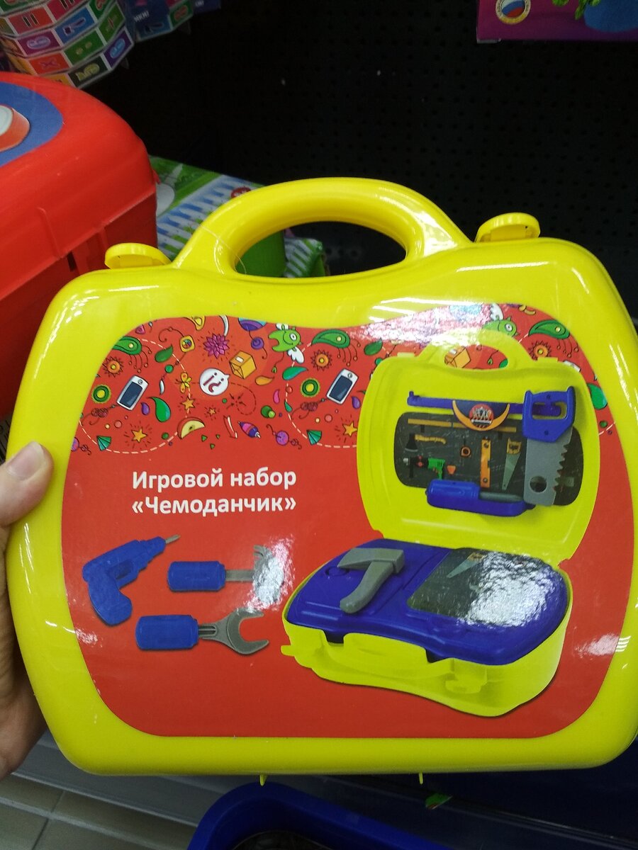 Чемоданчик с инструментами, 199 рублей