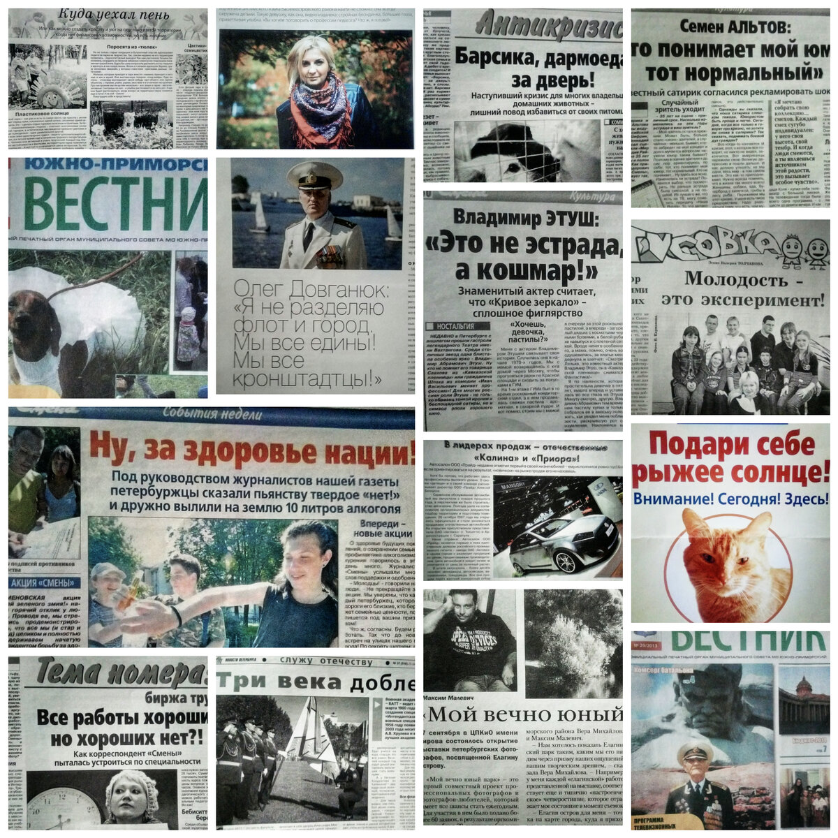 За 40 лет, что я являюсь журналистом (начинала еще с юнкоров), я написала сотни статей на все темы, начиная от разведения хомячков, заканчивая - космическими открытиями. Но портфолио для работодателя-ловкача - пустой звук. Фото автора