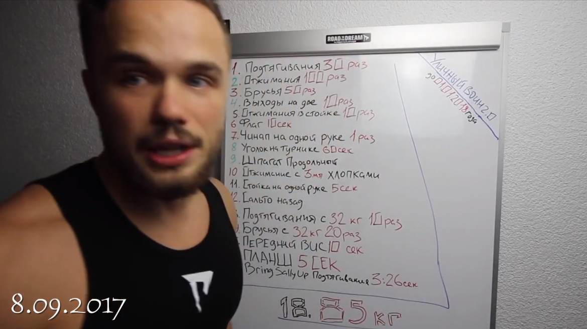 Первая попытка