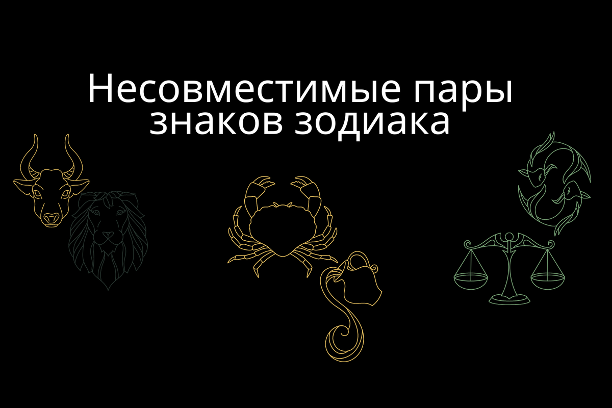 Женщина Рыбы и Мужчина Весы совместимость знаков Зодиака - 78%