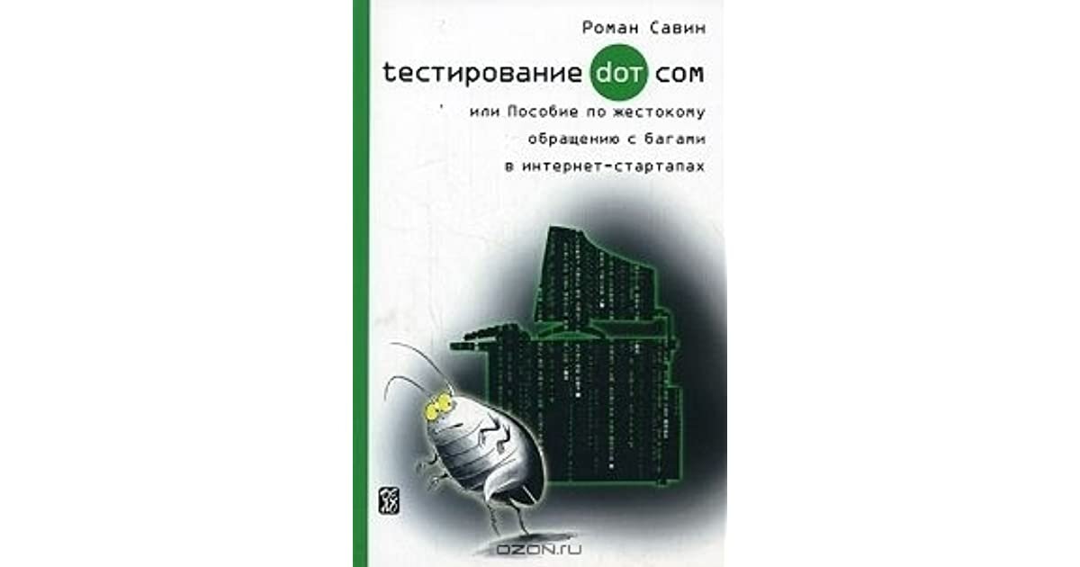 Ресурс: https://www.goodreads.com/ru/book/show/14062123