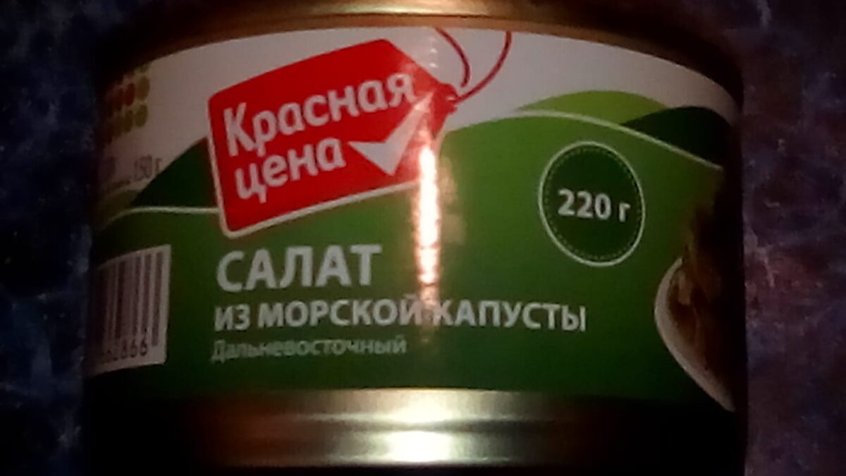 Вот такая железная баночка. Фото моё