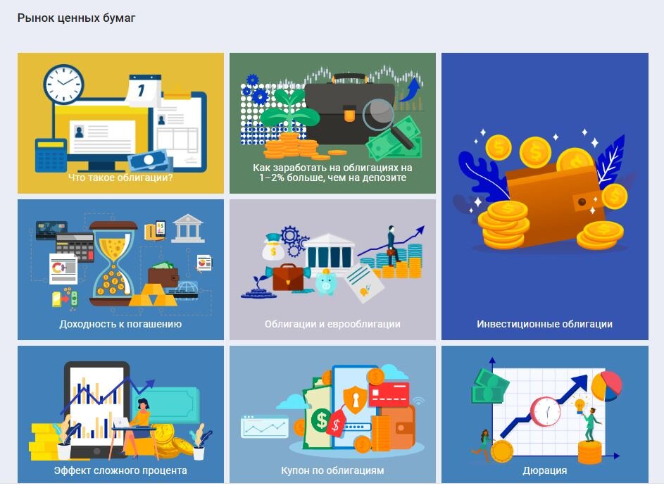 Ни слова про акции ! А уж тем более про фьючерсы ...