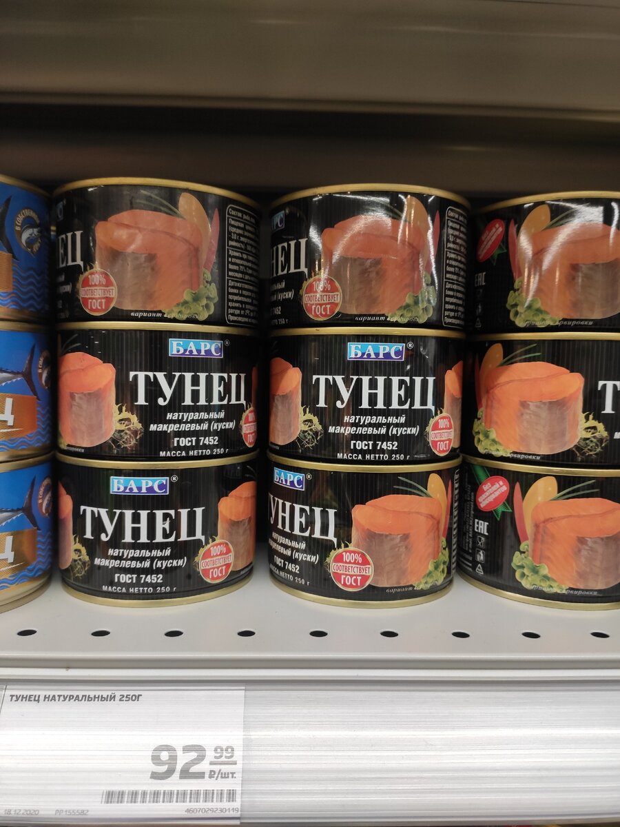 Тунец производства "БАРС" цена 92,99р