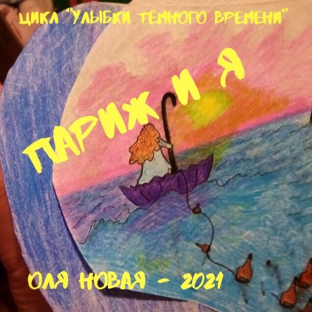 Автор рисунка: Андрей Кожунов. Нарисовано в подарок сестре Ане