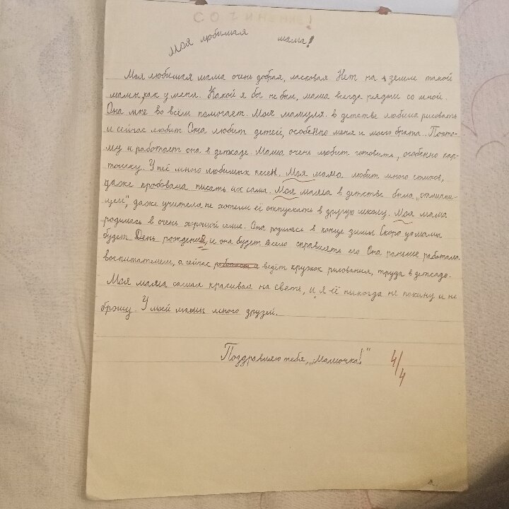 Личный архив