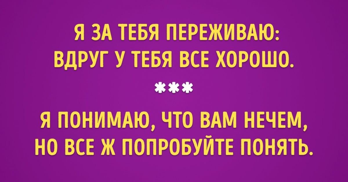Ты что переживаешь что ли. Приколы про недвижимость. Гарольд скрывающий боль мемы. Ты что переживаешь что ли. Женские фантазии приколы.