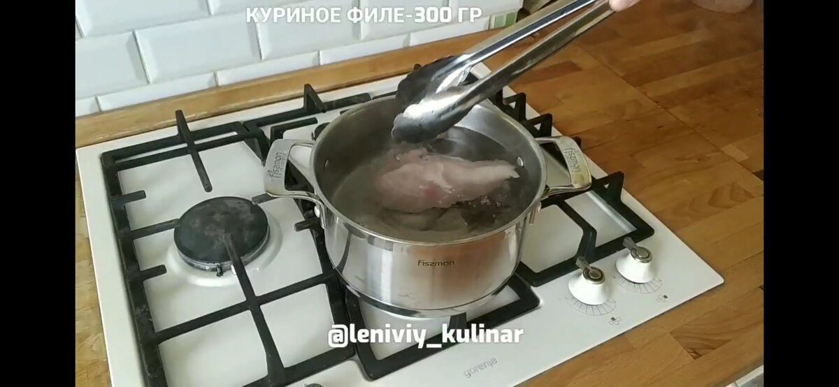 Отвариваем куриное филе