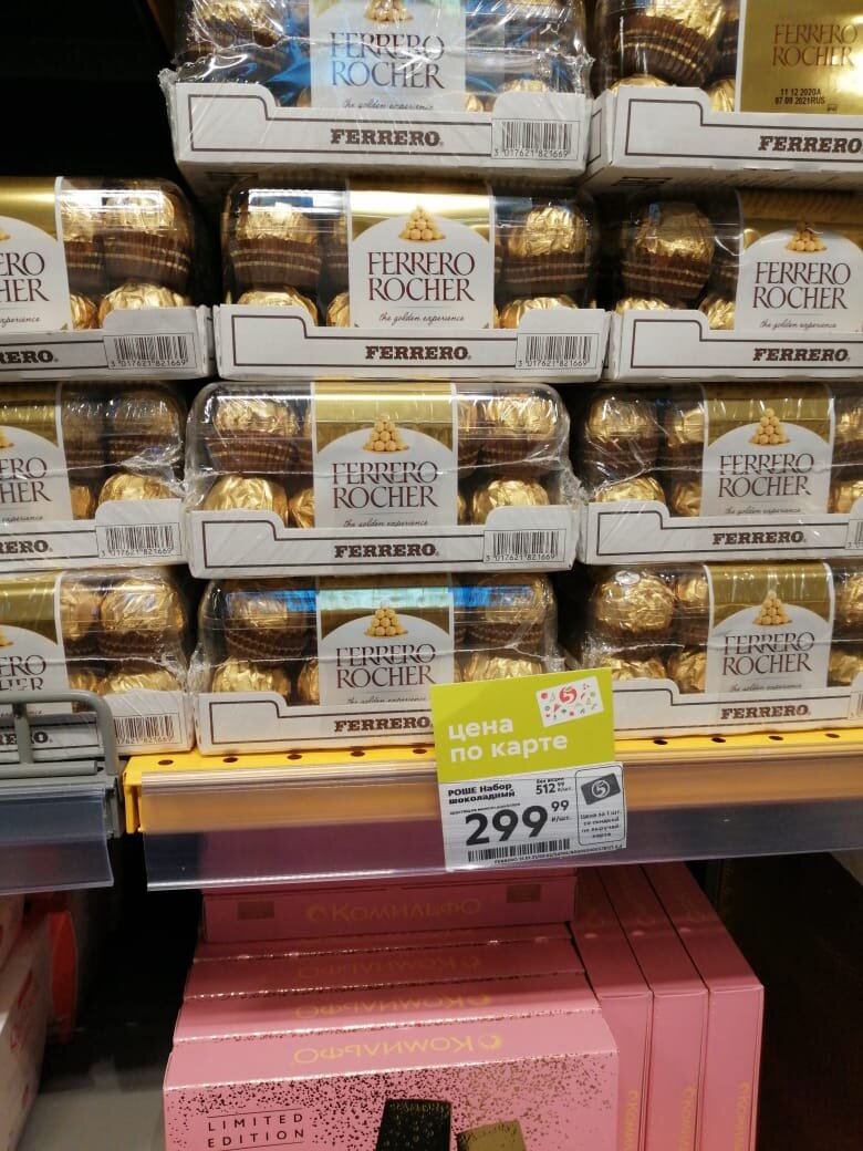 Шоколад Ferrero Rocher Haselnuss Zartbitter 55 %