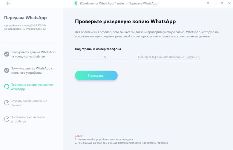 WhatsApp является сегодня одним из популярнейших приложений как среди владельцев смартфонов Android, так и среди пользователей iPhone.-2