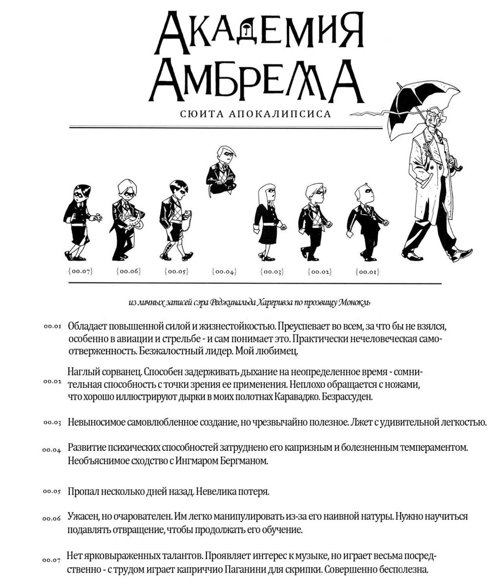 (часть взятая из оригинального комикса)