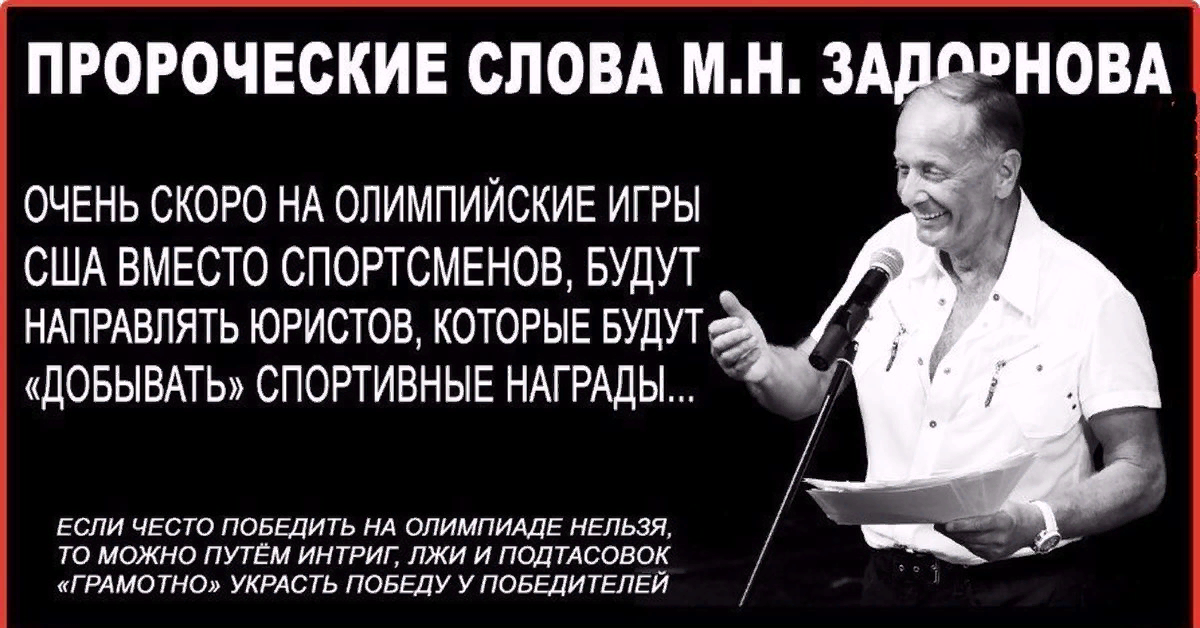 анекдоты задорного. задорнов об образовании. задорнов цитаты. цитаты задорнова. фразы михаила задорнова.