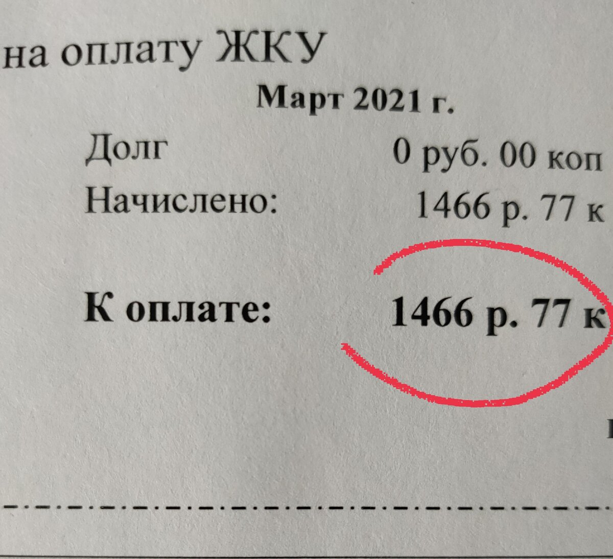 Какую квартплату я плачу за двушку в Краснодаре? | Малина блог | Дзен