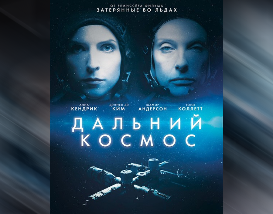 Российский постер фильма. Если не знать, то вполне можно подумать, что постер - от совсем другого фильма (с) Общественное достояние