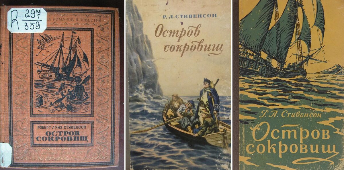 «Остров сокровищ» постоянно переиздавали. 1930-1950-е гг. Взято на Озоне в разделе букинистики.