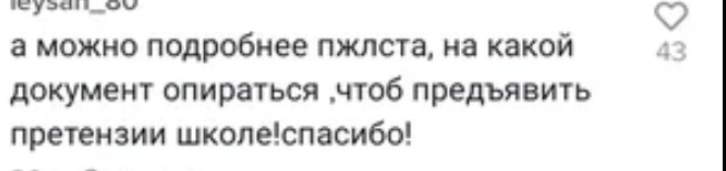 Почему уроки физкультуры положено ставить последними, а их не ставят3