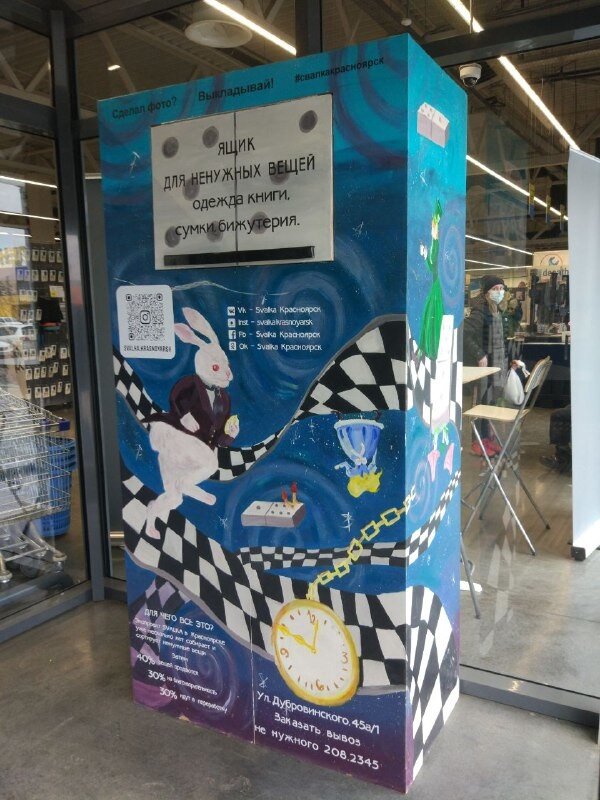 Фото: Svalka Красноярск