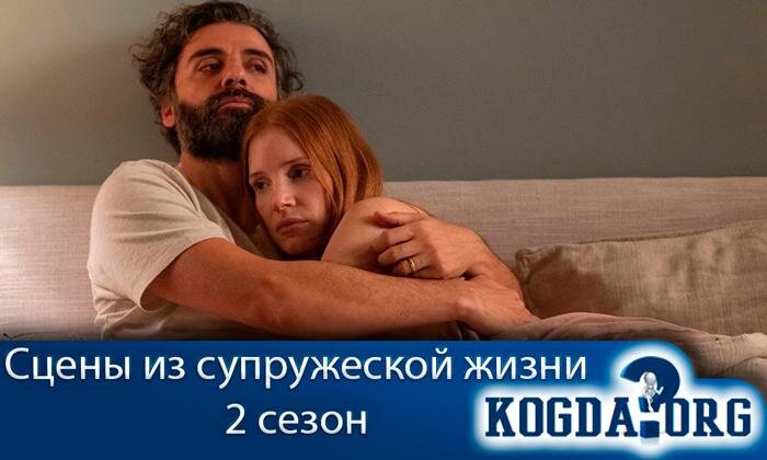 Кадр из сериала "Сцены из супружеской жизни"