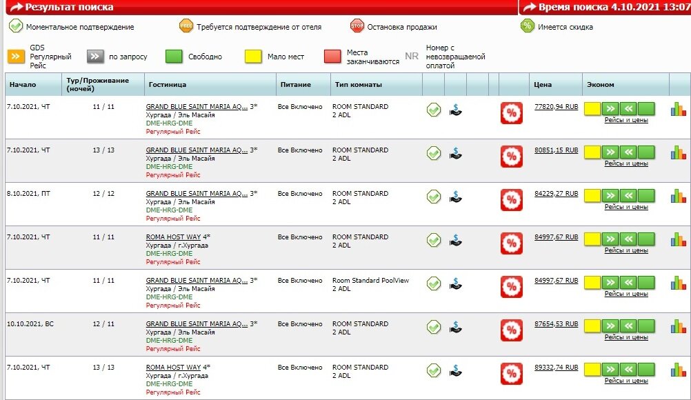 скрин фото с сайта туроператора Санмар