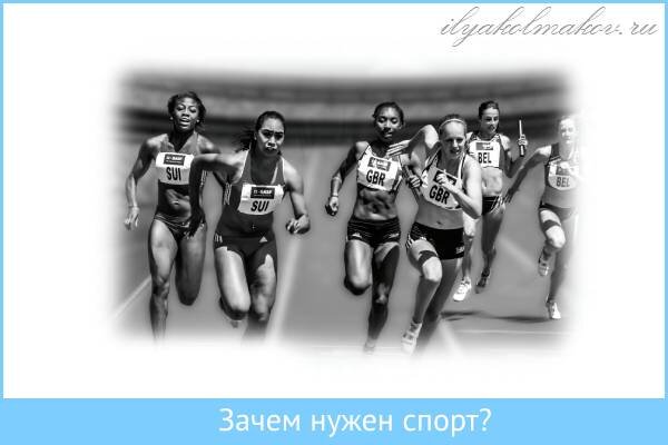 Почему нужен спорт. Спортивные парень и девушка. Человек на пробежке. Зачем нужен спорт. Мне нужна спорт.