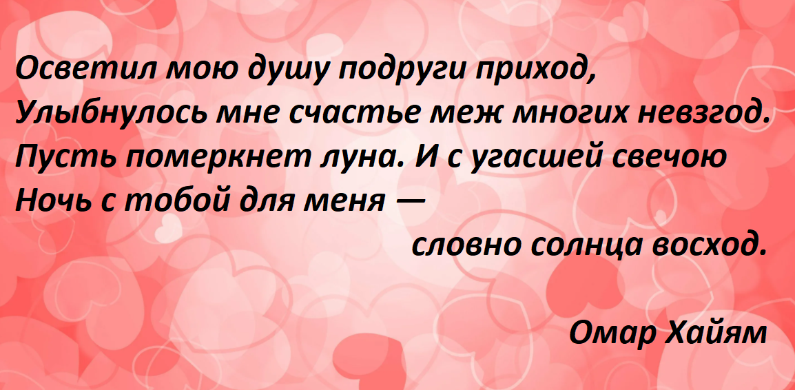 Как объяснялись в любви писатели и поэты