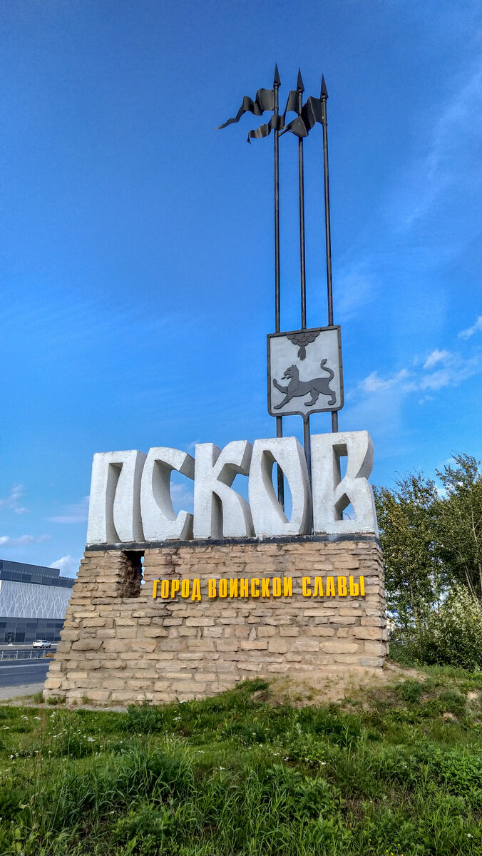 Въездная стела