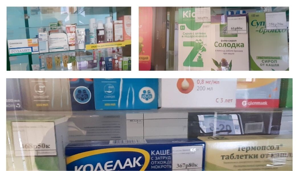 Аптека нижнекамск каталог товаров. Оранжевая аптека. Аптека нижнекамск каталог товаров. Народная аптека карта. Казанская аптека ярославль.