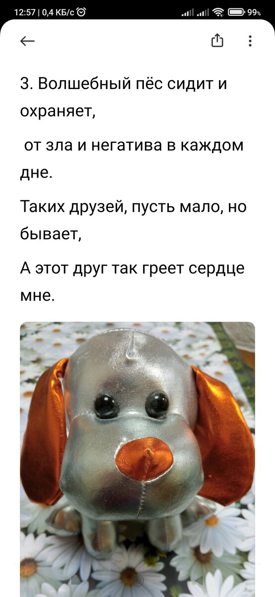 Пёс охранный.