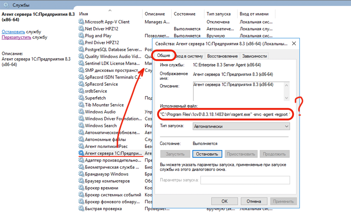 Данный параметр доступен только для просмотра, как внести изменения?