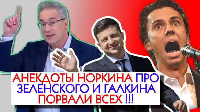 Смеялись, аж coпли вылетали! "Все финальные анекдоты Андрея Норкина за Весна 2022 на "Место встречи"