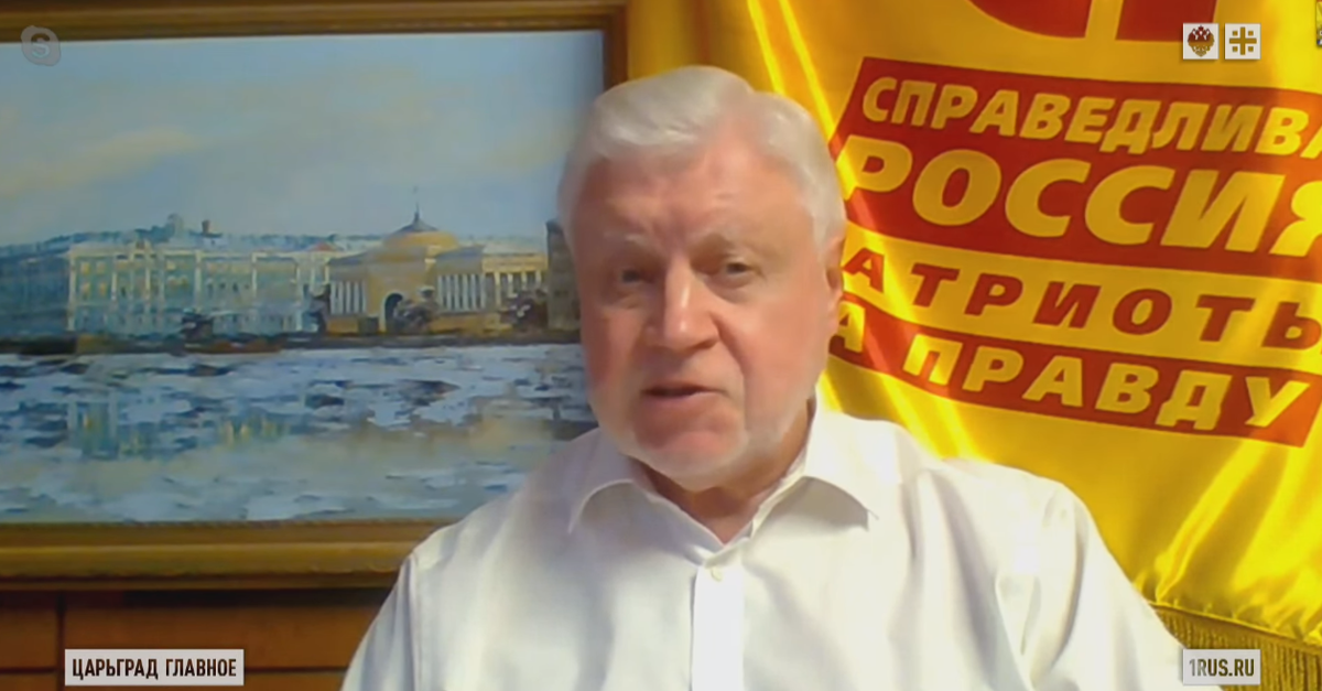 СЕРГЕЙ МИРОНОВ: "ЕСЛИ УЖ МЫ ВЫСТУПАЕМ ЗА СПРАВЕДЛИВОСТЬ НА ПЛАНЕТЕ, НУЖНО, ЧТОБЫ СПРАВЕДЛИВО ВСЁ БЫЛО И В НАШЕЙ СТРАНЕ". ФОТО: ЦАРЬГРАД.