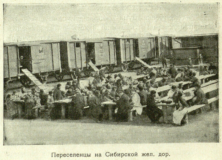 Фото из справочной книжки переселенца 1907 года