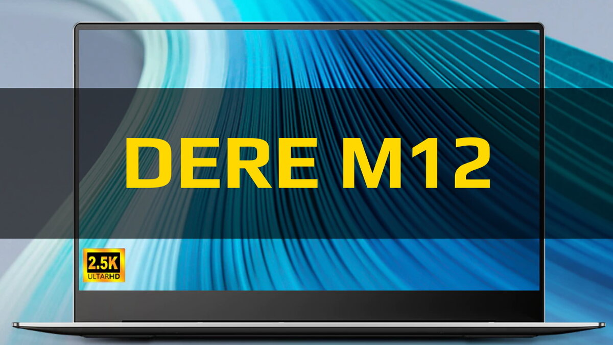 Dere M12