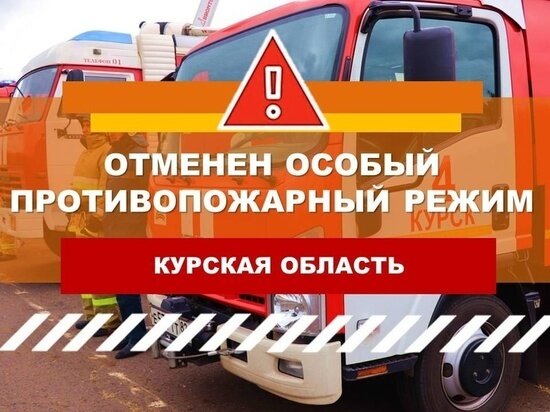     Фото ГУ МЧС России по Курской области