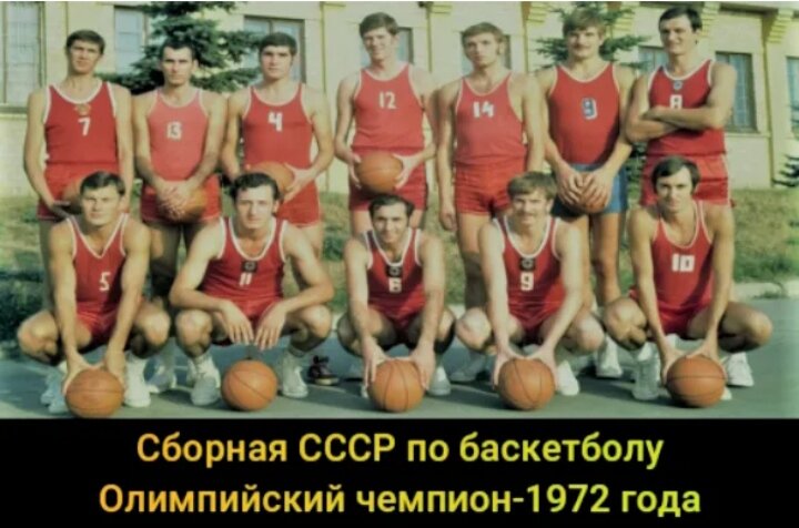 Баскетбольная площадка 1972